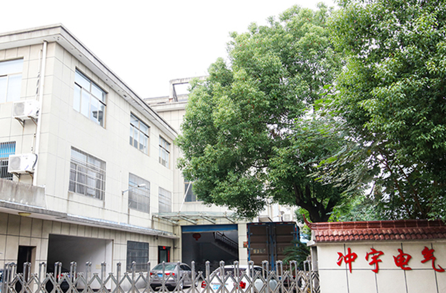 慶祝余姚市沖宇電氣有限公司新網(wǎng)站上線(xiàn)